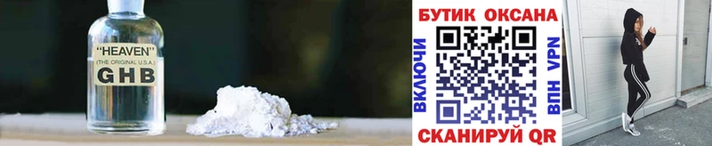 Купить закладки  Сертолово  Бутират BDO 