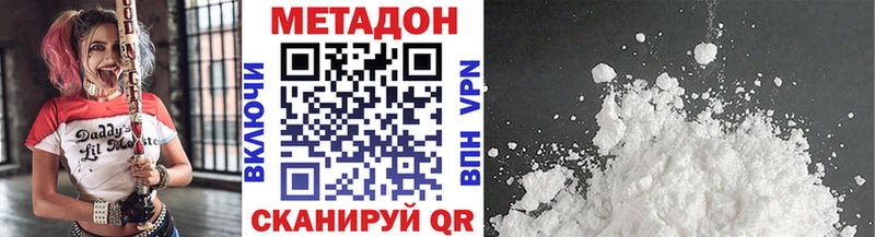 МЕТАДОН кристалл  Купить  Сертолово 